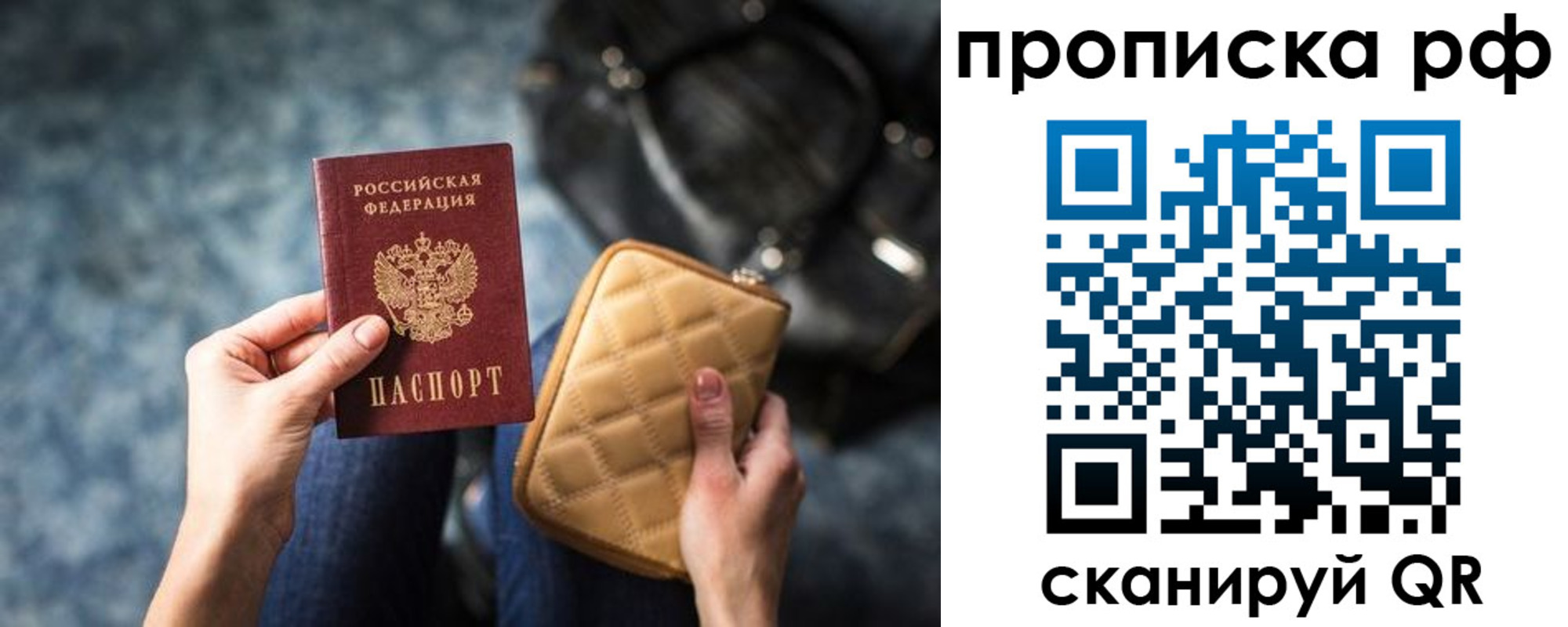 прописка регистрация в Уяре
