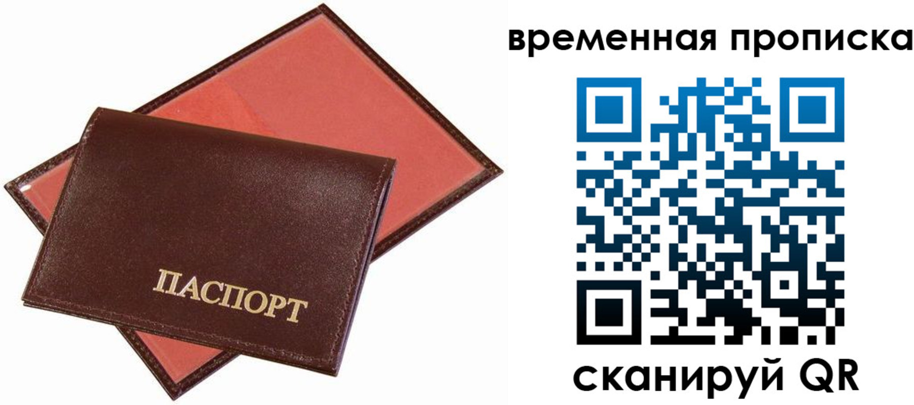 прописка в квартире в Уяре