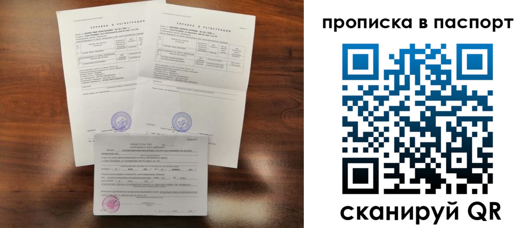 прописка для военкомата в Уяре