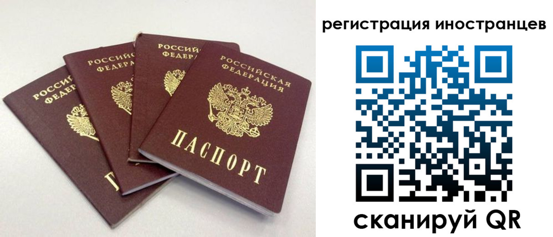 временная регистрация для школы в Уяре