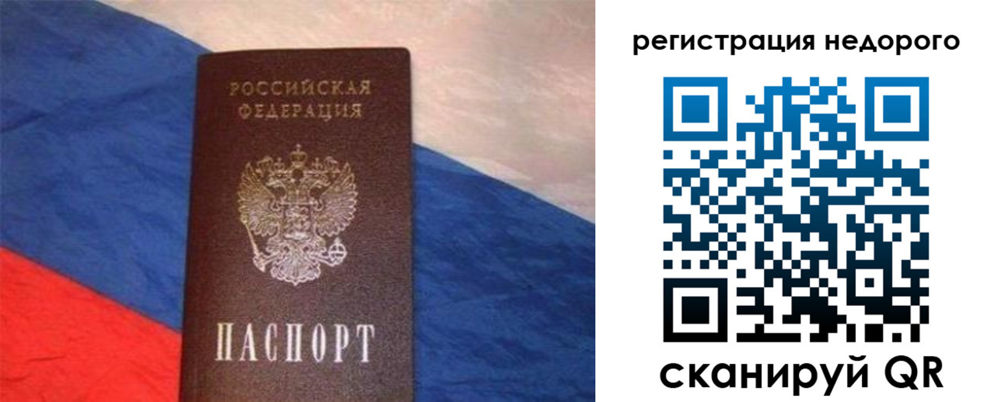 прописка паспорт в Уяре