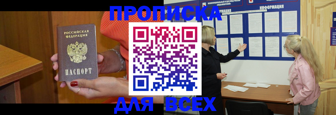 временная регистрация законно в Уяре