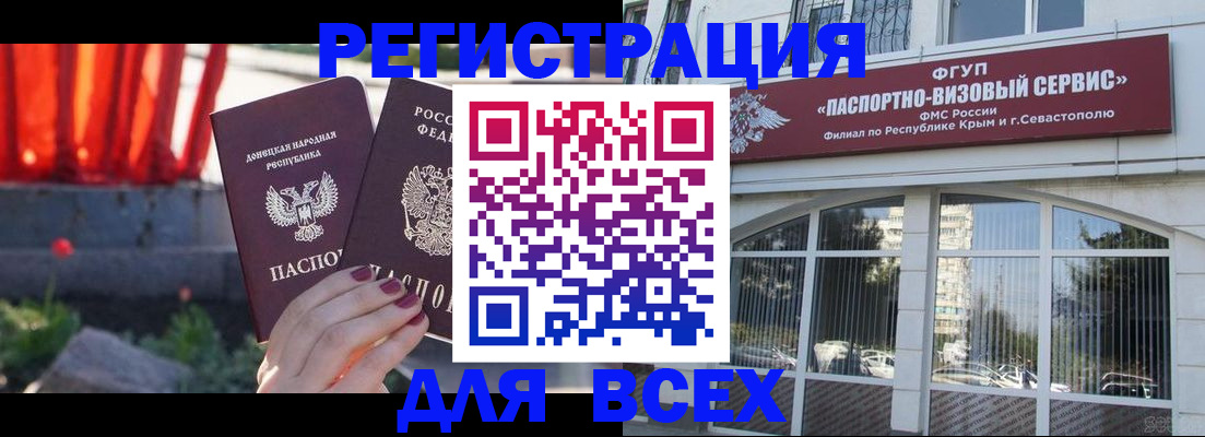 прописка паспорт в Уяре