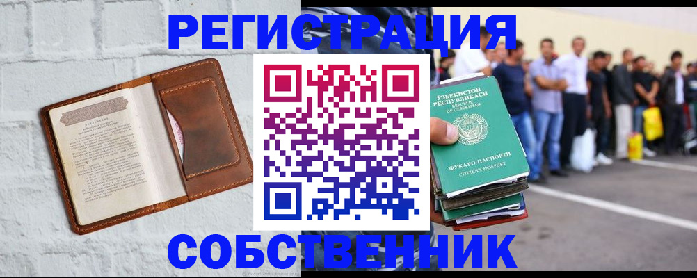 временная регистрация адрес в Уяре