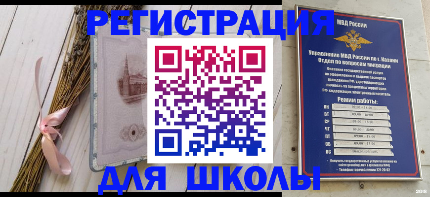 временная регистрация адрес в Уяре