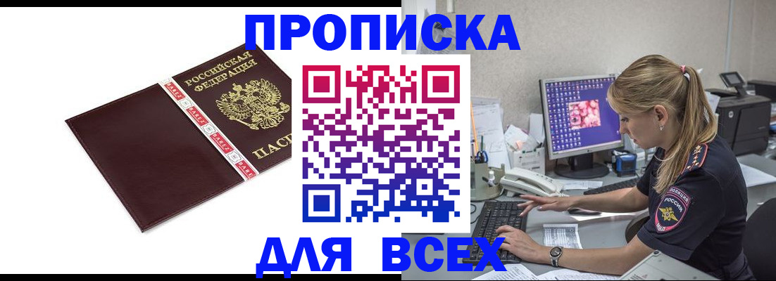 временная регистрация в квартире в Уяре