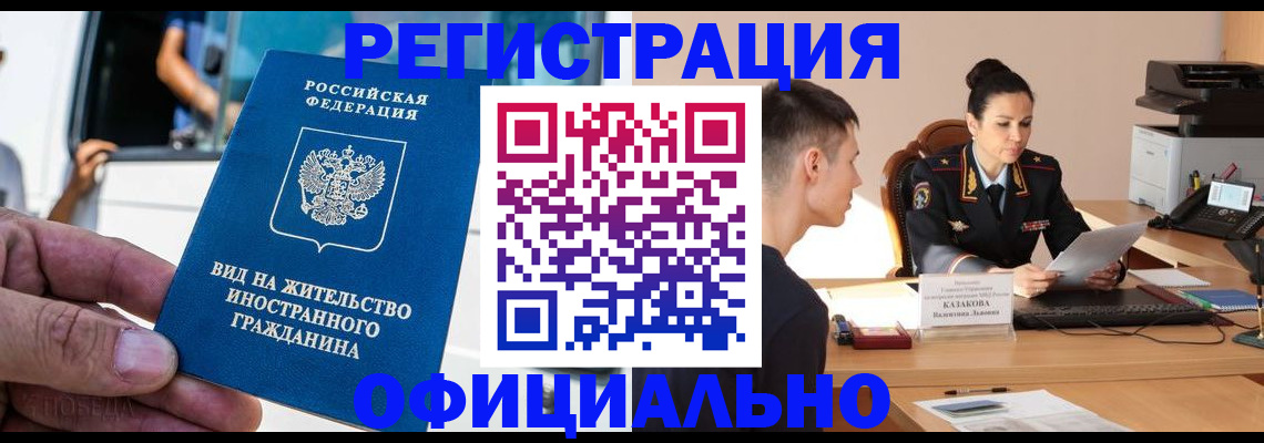 регистрация для школы в Уяре